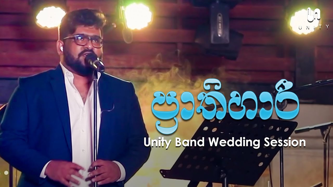 Unity Band - Prathihari (ප්&zwj;රාතිහාරී) | Radeesh Vandebona | Unity Band Wedding Session