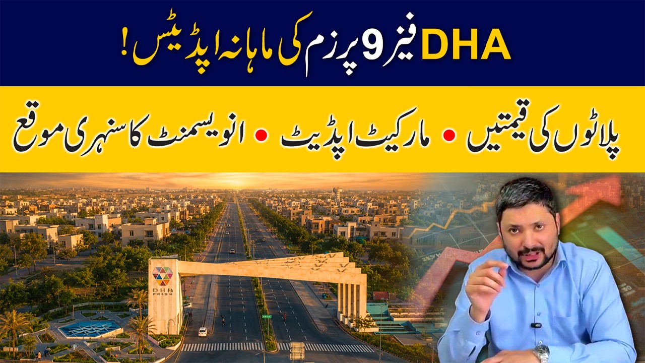 DHA Phase 9 Prism Lahore Latest Rates 2026 | 9 Prism On-Ground Reality & Investment Opportunity