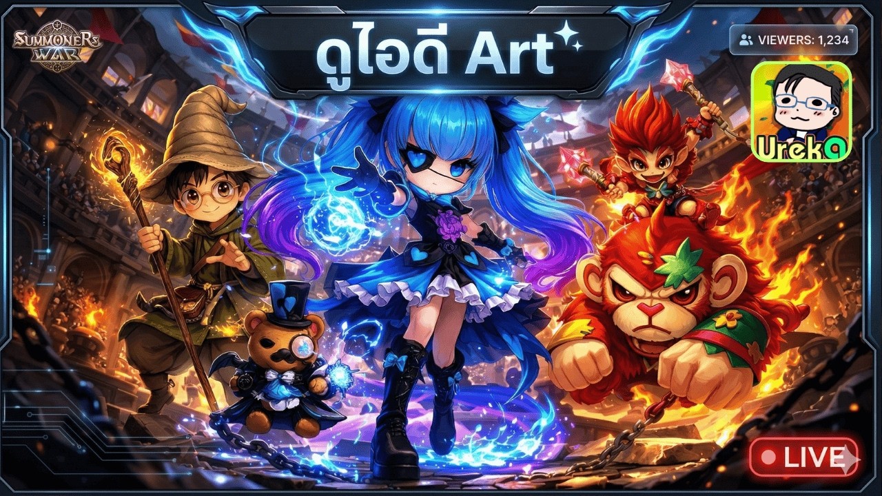 🔴 LIVE [SMW x LotR] RTA ชิวๆยามค่ำ + ดูไอดี Art (ปิด!! รับคิวดูไอดีนะครับ)