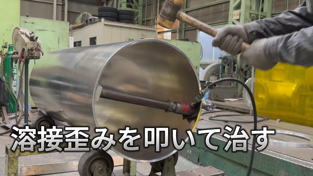 【歪み取り】溶接の歪みを取ってフランジをつけます