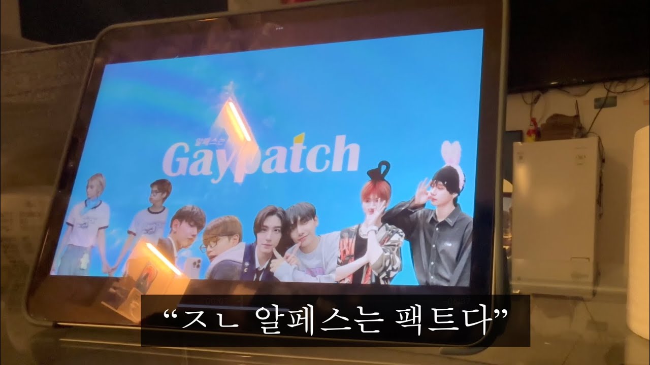 [오타쿠 발표회] 디스패치 보다 자극적임.