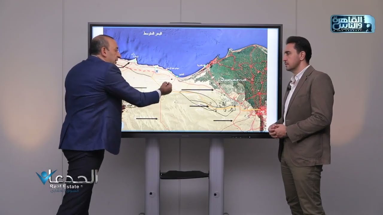 فريق الجدعان يكشف اسرار إنشاء محور الضبعة العملاق بطول 260 كيلو متر