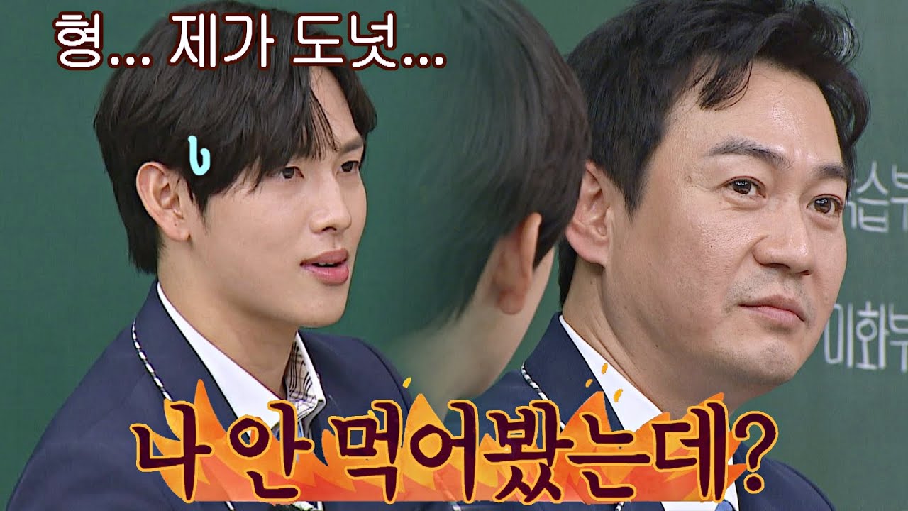 ※웃픔주의※ 박용우(Park Yong Woo) 빼고 다 먹어본 시완(Yim Si Wan)의 도넛🍩 아는 형님(Knowing bros) 314회 | JTBC 220108 방송