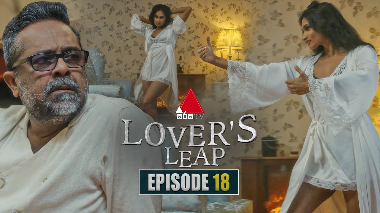 Lover's Leap (ලවර්ස් ලීප්) | Episode 18 | 07th  October 2025 | Sirasa TV