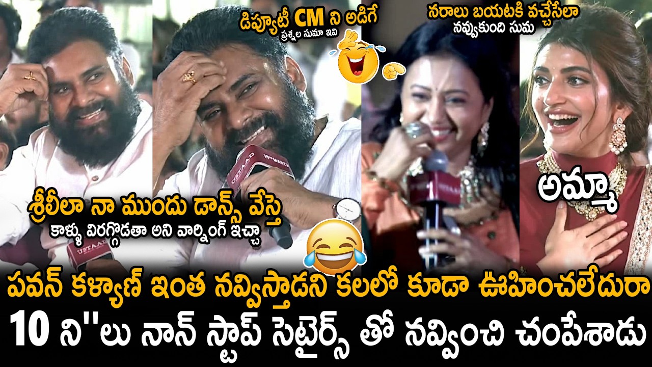 Pawan Kalyan Non Stop Hilarious Fun Satires For Anchor Suma Questions | Ustaad Bhagat Singh | Stv