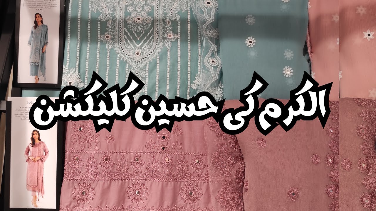 Alkaram Studio New Summer Collection 2024 ll alkaram sale