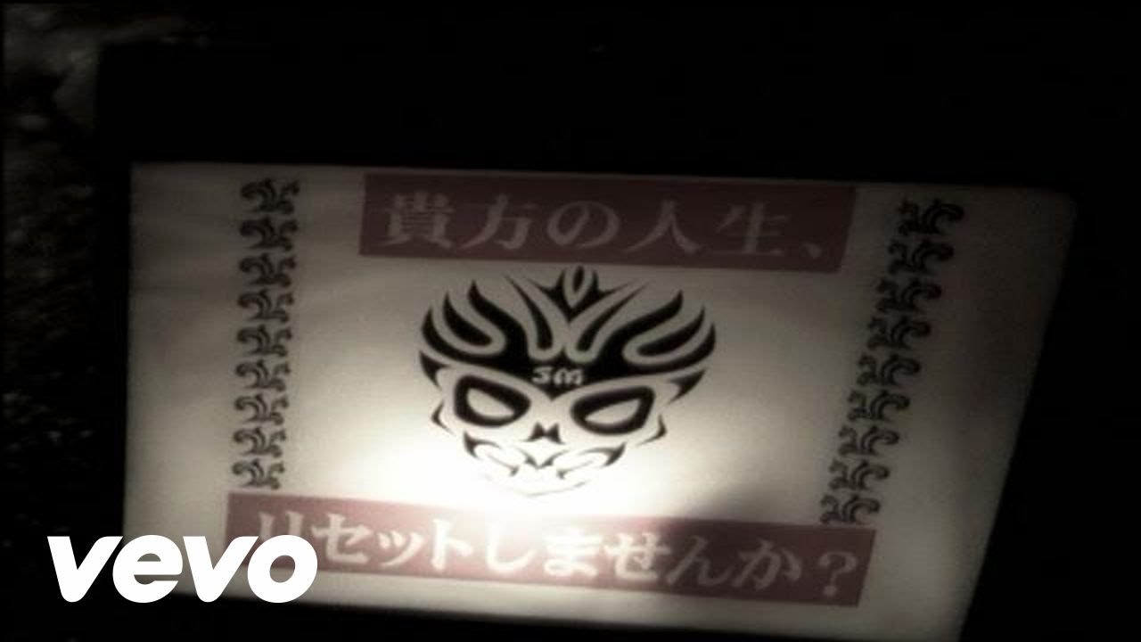 SEX MACHINEGUNS - そこに、あなたが・・・・・