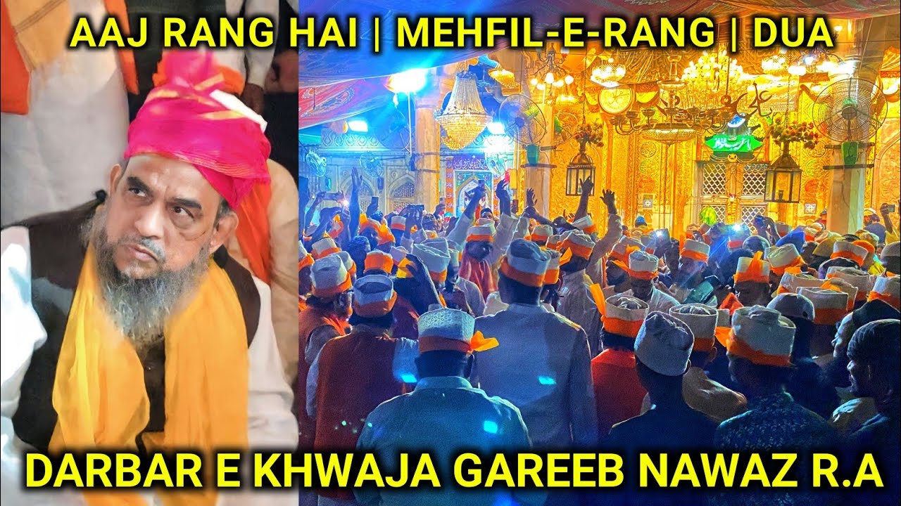 Aaj Rang Hai Ri | Mehfil e Rang | Dua | Dargah Khwaja Garib Nawaz