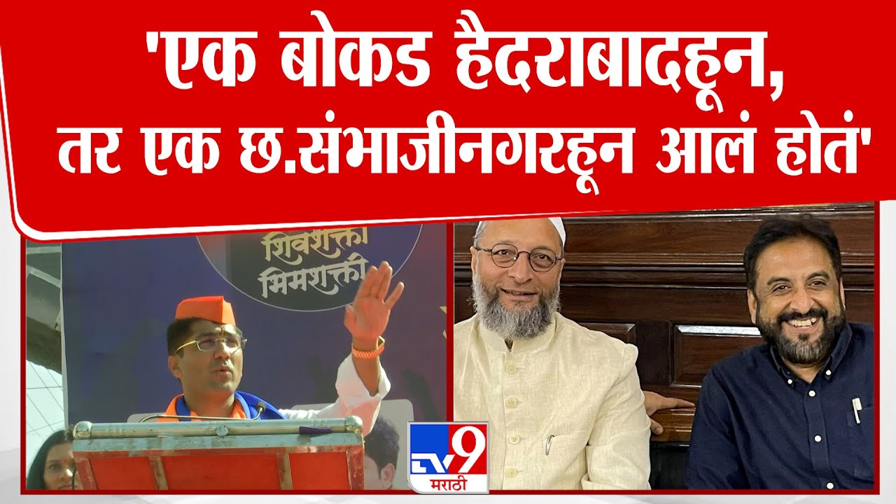 Ahilyanagar Sangram Jagtap Speech | 'एक बोकड हैदराबादहून, तर एक छत्रपती संभाजीनगरहून आलं होतं'