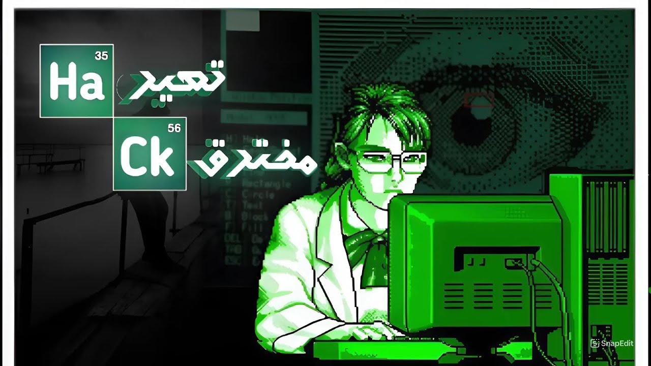 لهذا السبب مستحيل تصير مخترق ( 16+)