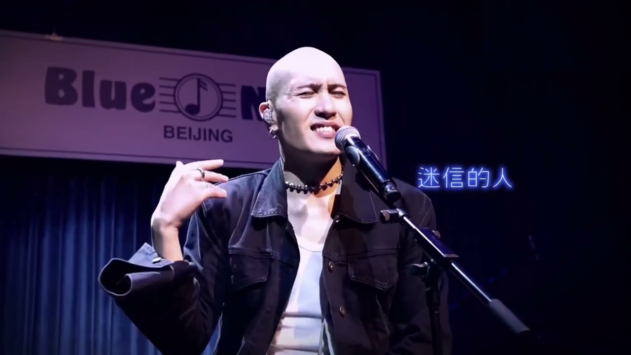 習慣迷糊（愛情俘虜）— yellow黃宣
