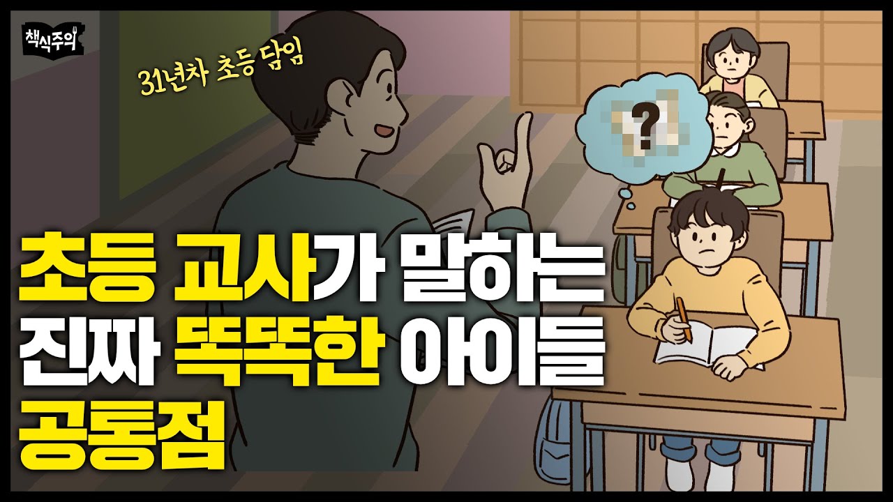 31년차 초등교사 