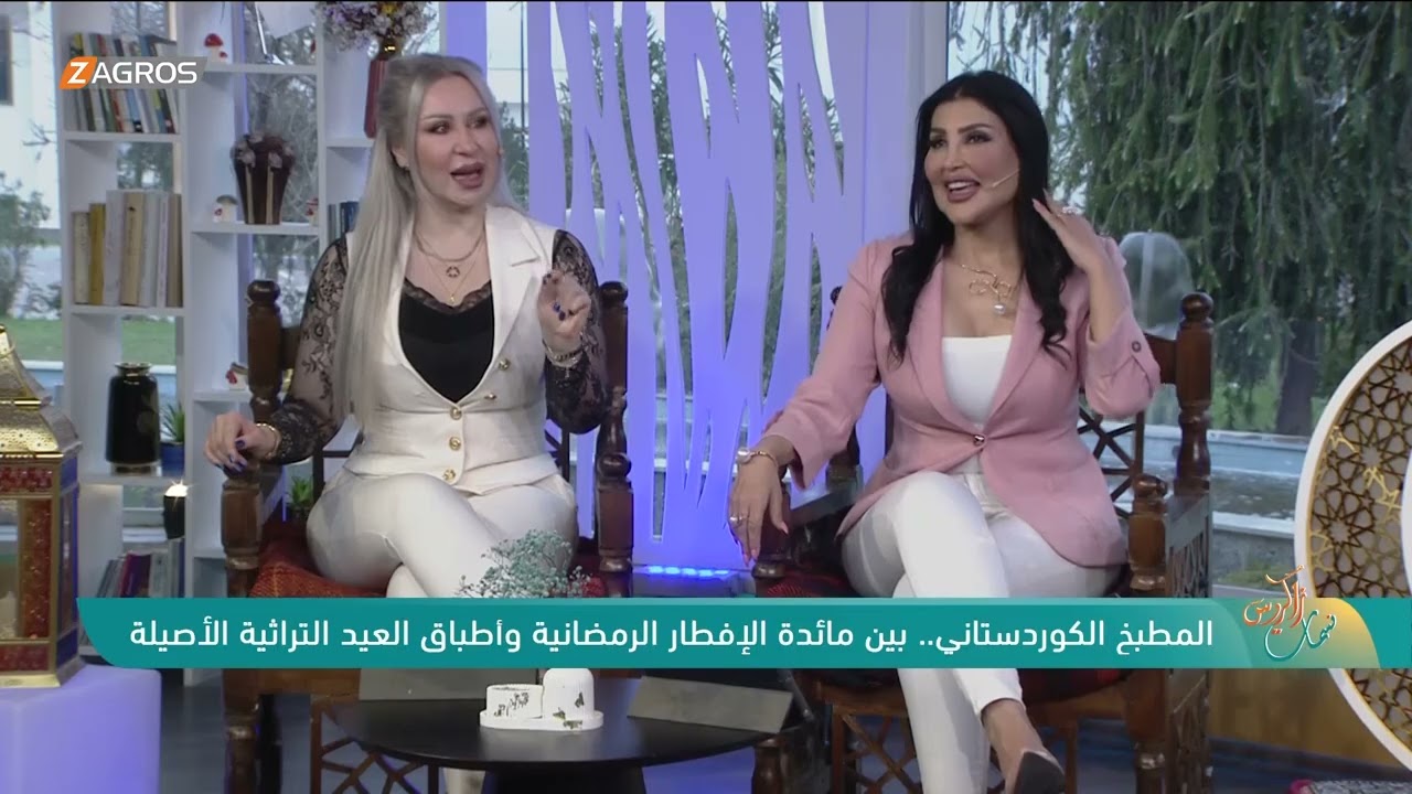 المطبخ الكوردستاني.. بين مائدة الإفطار الرمضانية وأطباق العيد التراثية الأصيلة