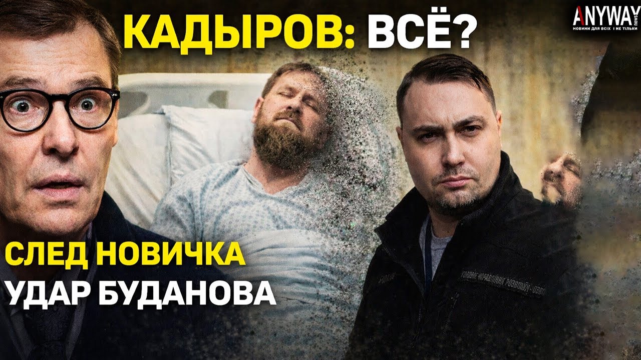 КРАХ КАДЫРОВА: Буданов нанес удар? Жирнов раскрыл детали секретной операции