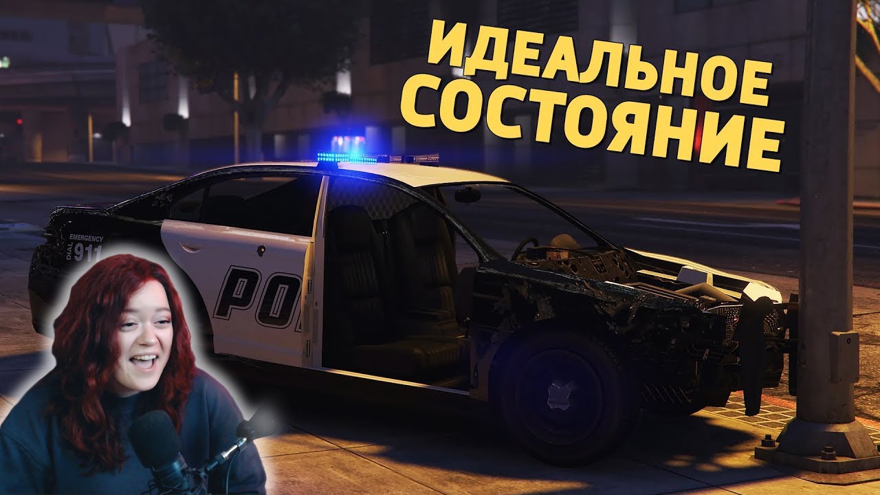 Идеальное состояние /Grand Theft Auto V: Online – Денис Карамышев Реакция