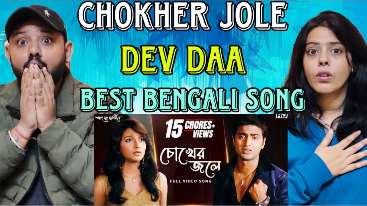 Chokher Jole ( চোখের জলে) Song Reaction | Poran Jai Jolia Re | Dev | Subhashree | Zubeen Garg |JeetG