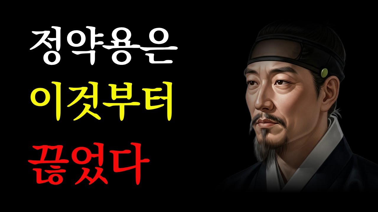 마음이 흔들릴 때 정약용은 이것부터 끊었다