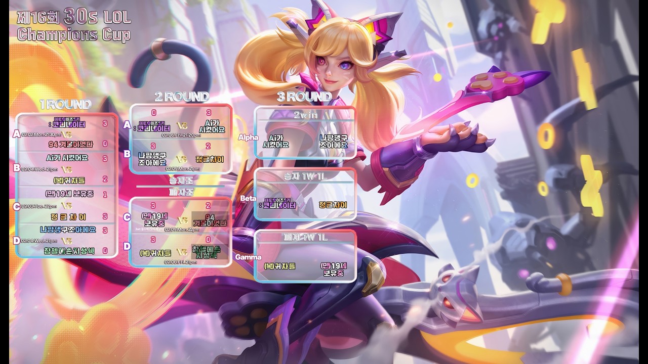 [🌈30s대회16th] 준결승 제 2경기