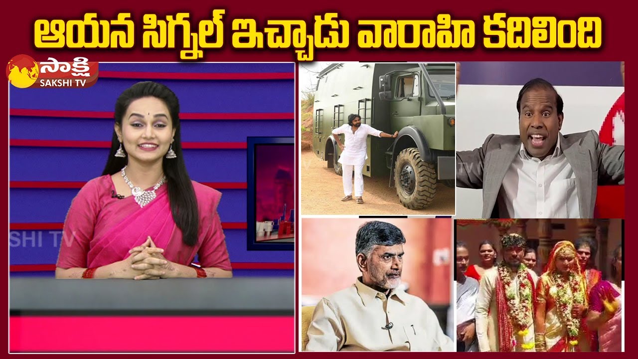Garam Garam Varthalu Full Episode 14-06-2023 | Garam Vani | Garam Rajesh @SakshiTV