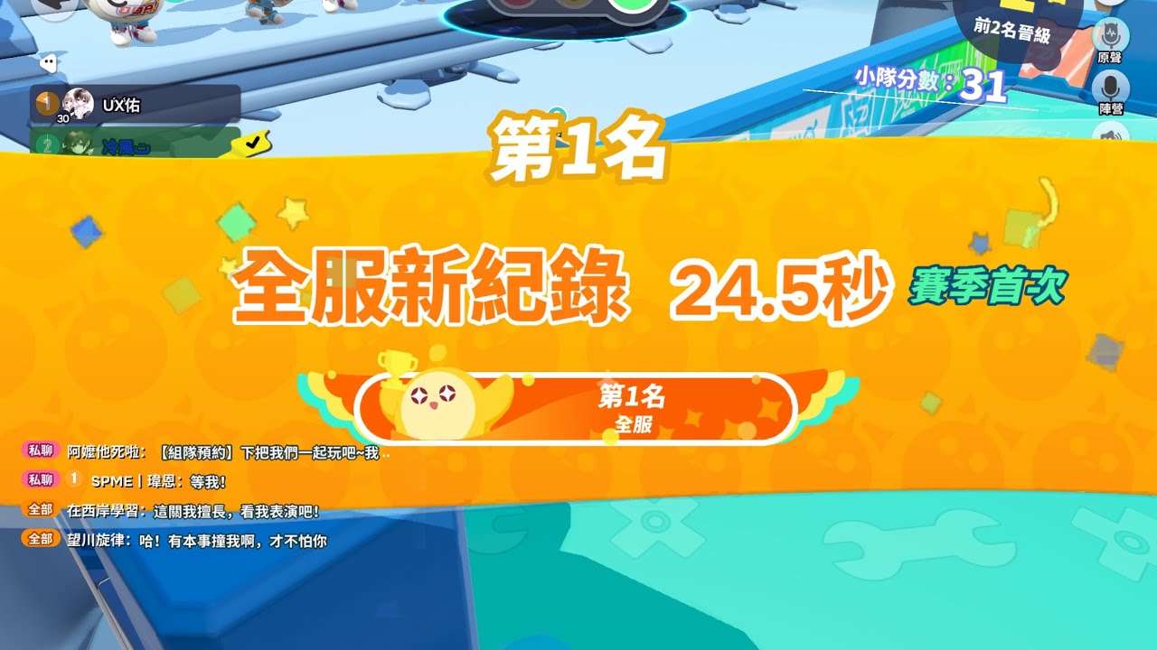 全服精華4:全服在向我招手，我從起點就看到了-SPME丨晚風