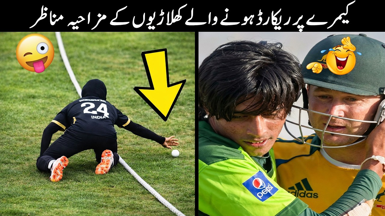 25 Funny Moments Of Cricket