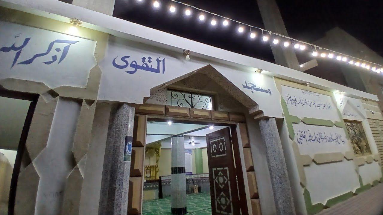 رحلتي...ساقية أبوسقير...مسجد التقوى...١٥فبراير ٢٠٢٦م...