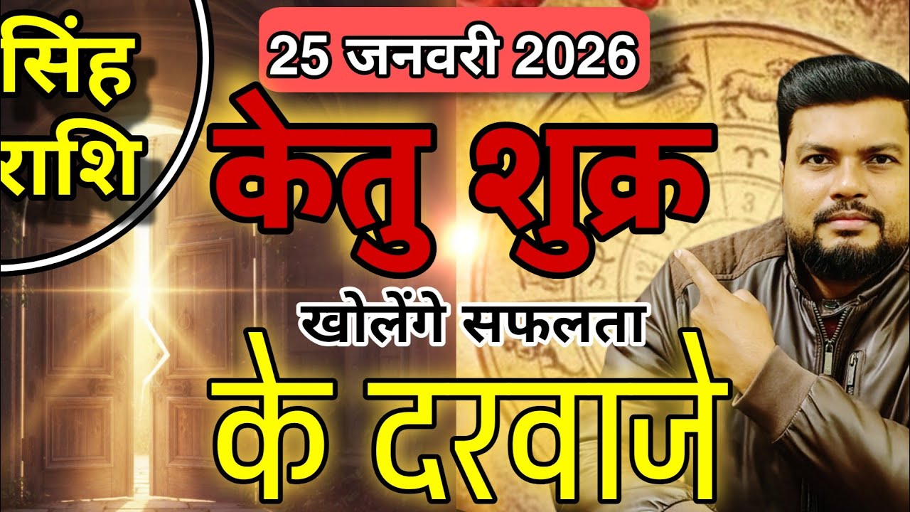 2026 केतु | सोते हुए भाग्य को जगा देगा इतना कि 7 पीढ़ी याद रखेंगी! 🔱|रंक से राजा बनाने वाला समय! 💎 