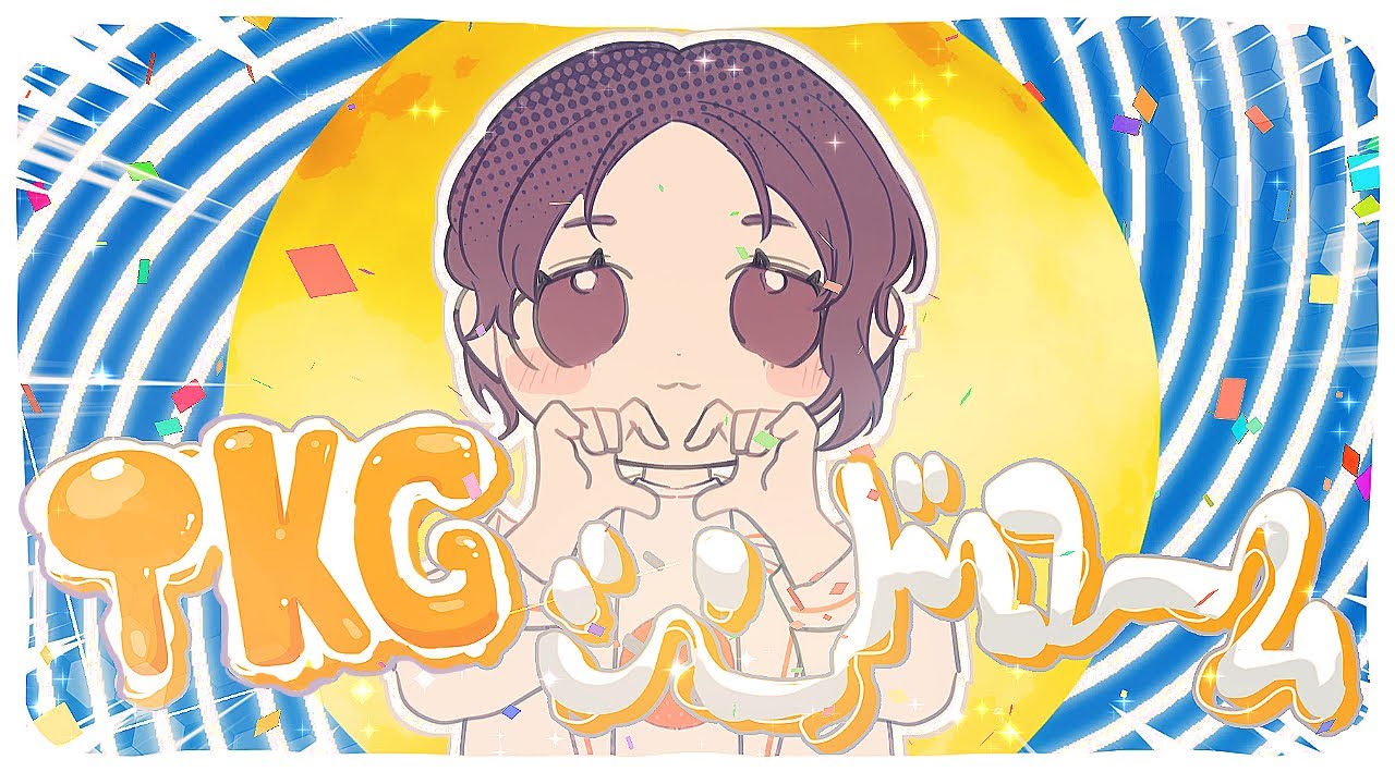 金子みゆ「TKGシンドローム」Lyric Video
