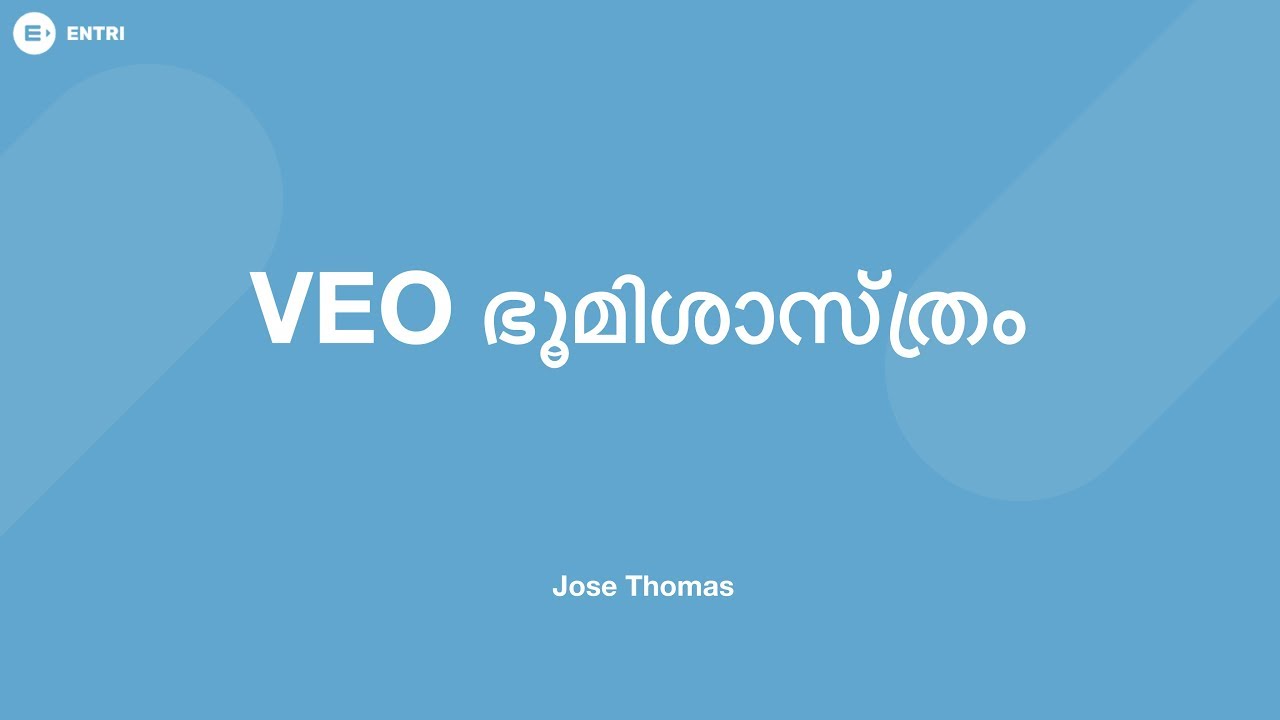 VEO Exam 2019 | Solved Question Paper | Geography | Trivandrum, Kozhikode | Kerala PSC