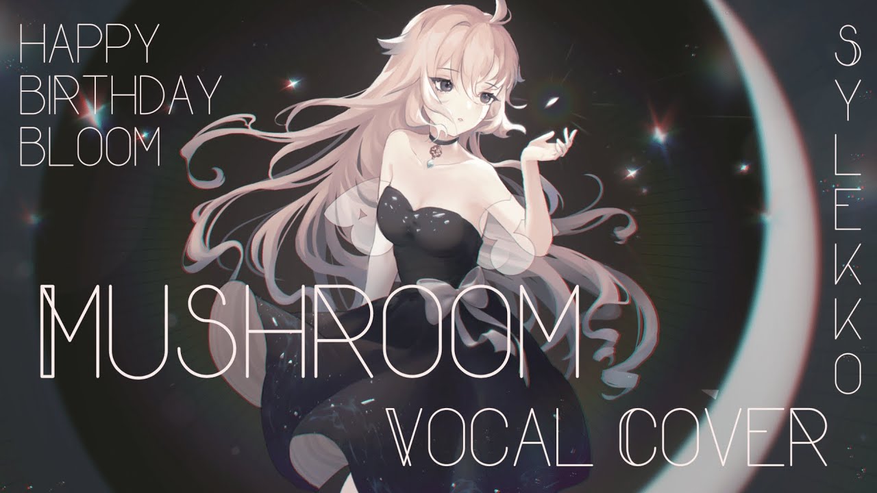 For Bloom ~ Mushroom (Enna Alouette) Vocal Cover「 Sylekko 」