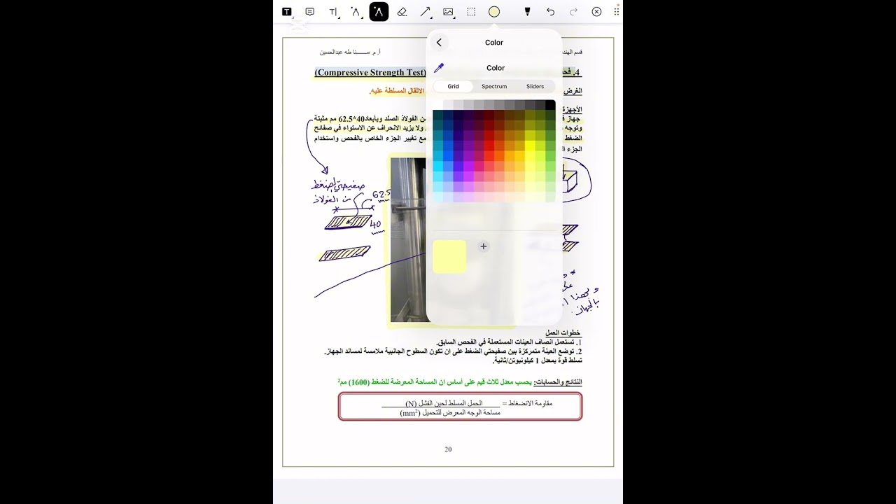 فحص مقاومة الانضغاط للجص أو البورك 