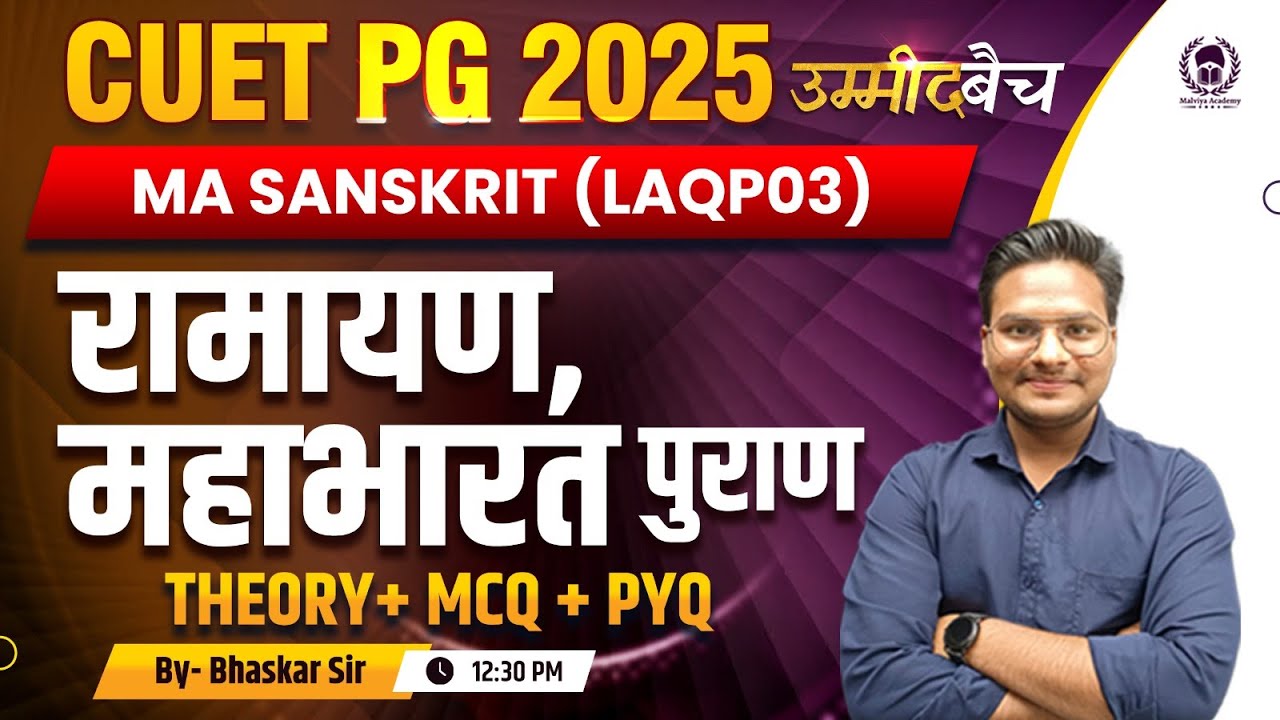 CUET PG 2025 MA Sanskrit (LAQP03 ) | रामायण, महाभारत, पुराण  - MCQ + PYQ | UMMEED Batch