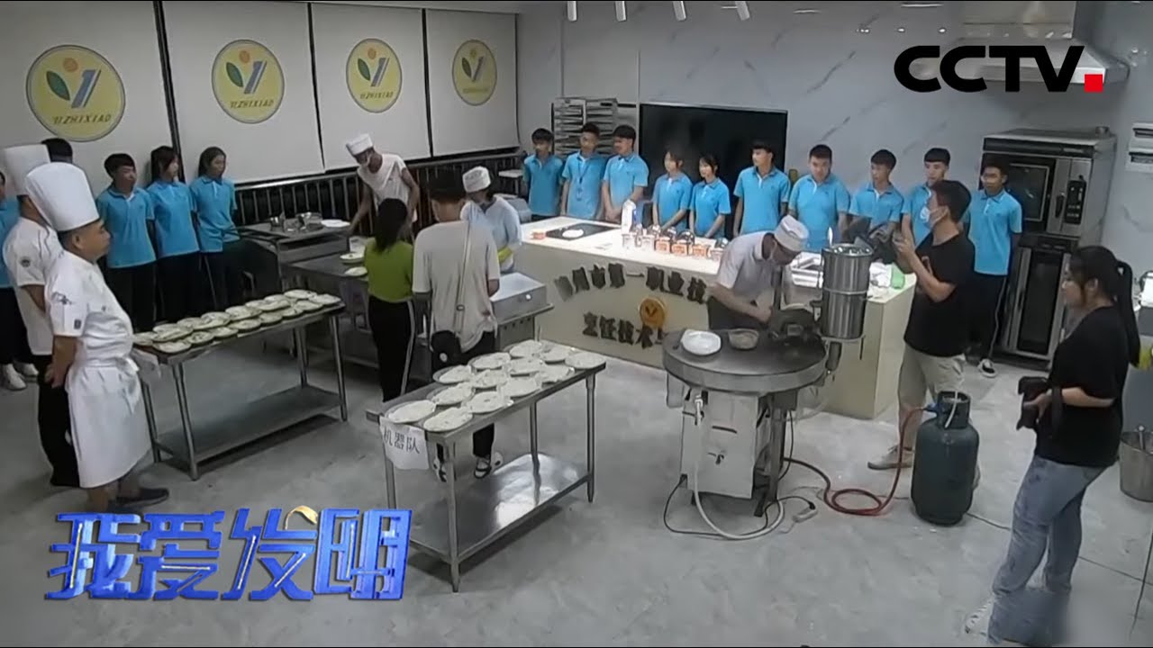 肠粉还能这么做？看新型肠粉机如何做到“肠粉新蒸” | CCTV「我爱发明」20201020