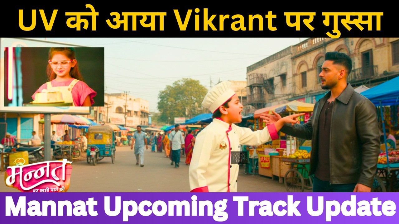 UV को आया Vikrant पर गुस्सा | Mannat Har Khushi Paane Ki Today Episode-10 February 2026 | UPDATE 