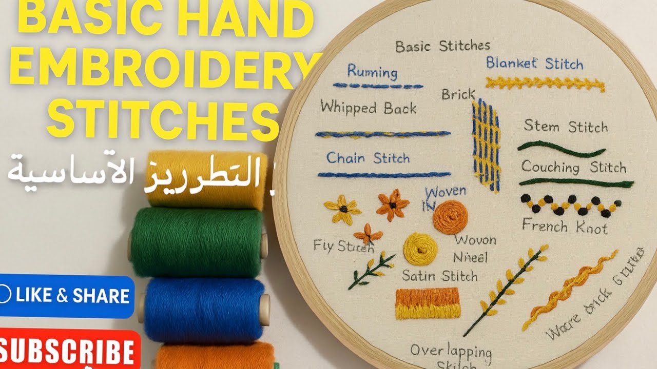 Learn 15 Basic Hand Embroidery Stitches|Step-by-Step Guide for Beginners#handbroidery #basic #viral 