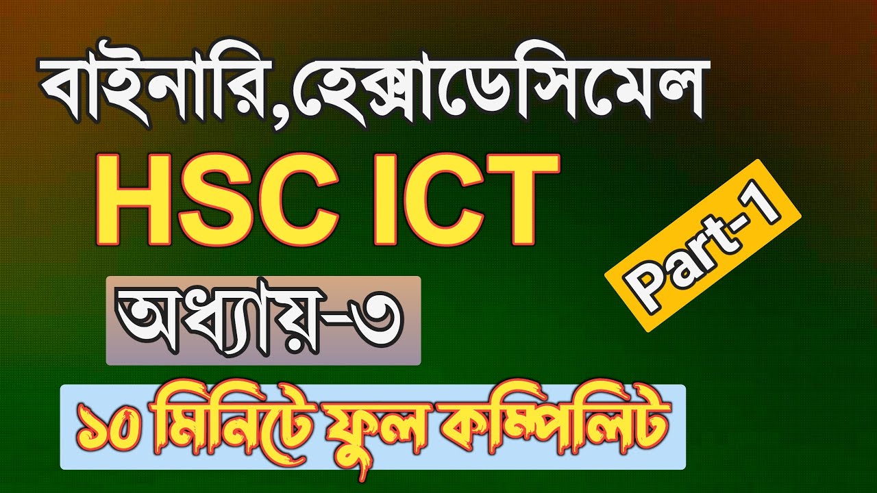 একটি ক্লাসেই সংখ্যা পদ্ধতি পানি পানি || HSC ict chapter 3 || Rifat Academy