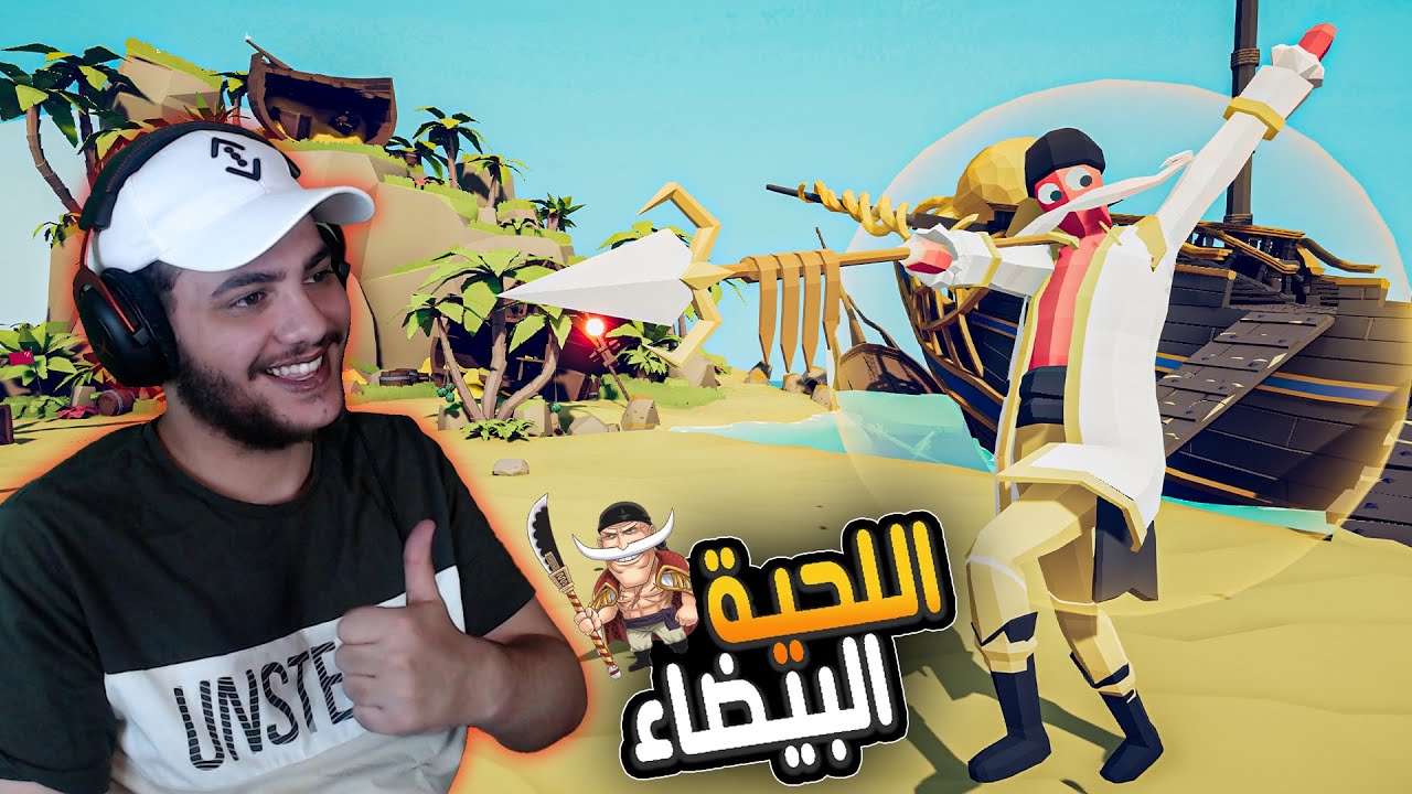 صنعت شخصية اللحية البيضاء من أنمي ون بيس بس في تابز🔥| 4# TABS