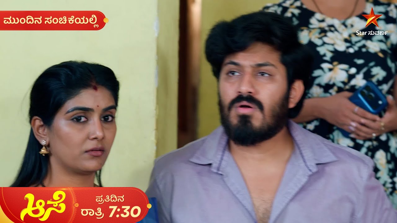 ಕಣ್ಮುಂದೆ ಇರೋ ಸತ್ಯವನ್ನ ತಿಳ್ಕೊಳ್ತಾನಾ ಸೂರ್ಯ? | Ep 754 | 01 Feb 2026 | Aase | Mundina Sanchike