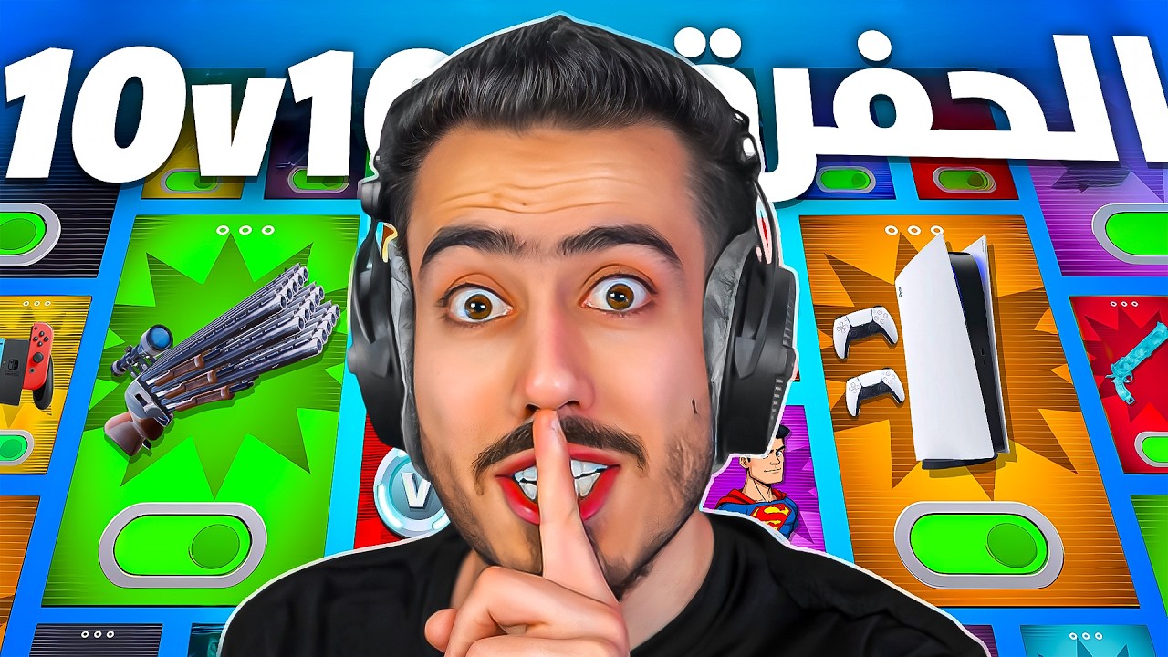 فورت نايت - حل جميع الغاز ماب الحفرة 🔥😍 (كيف تربح  بلايستيشن 5) !!
