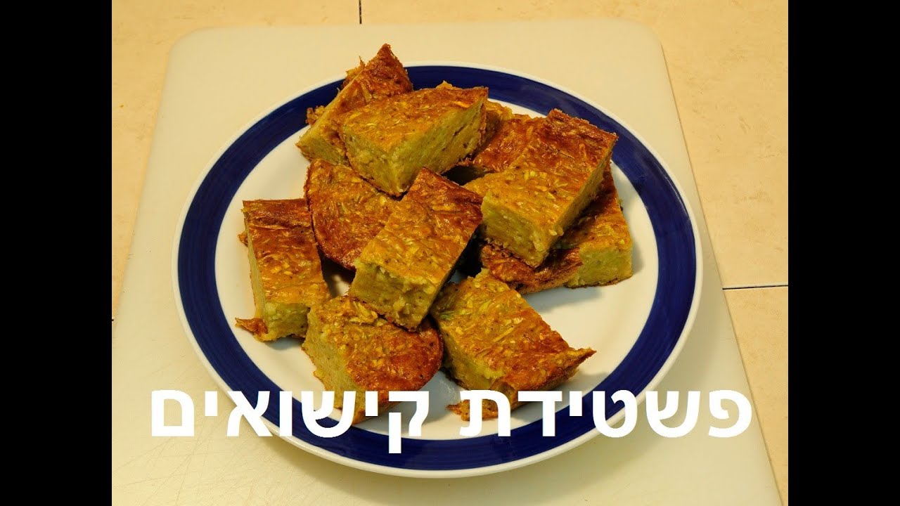 פשטידת קישואים