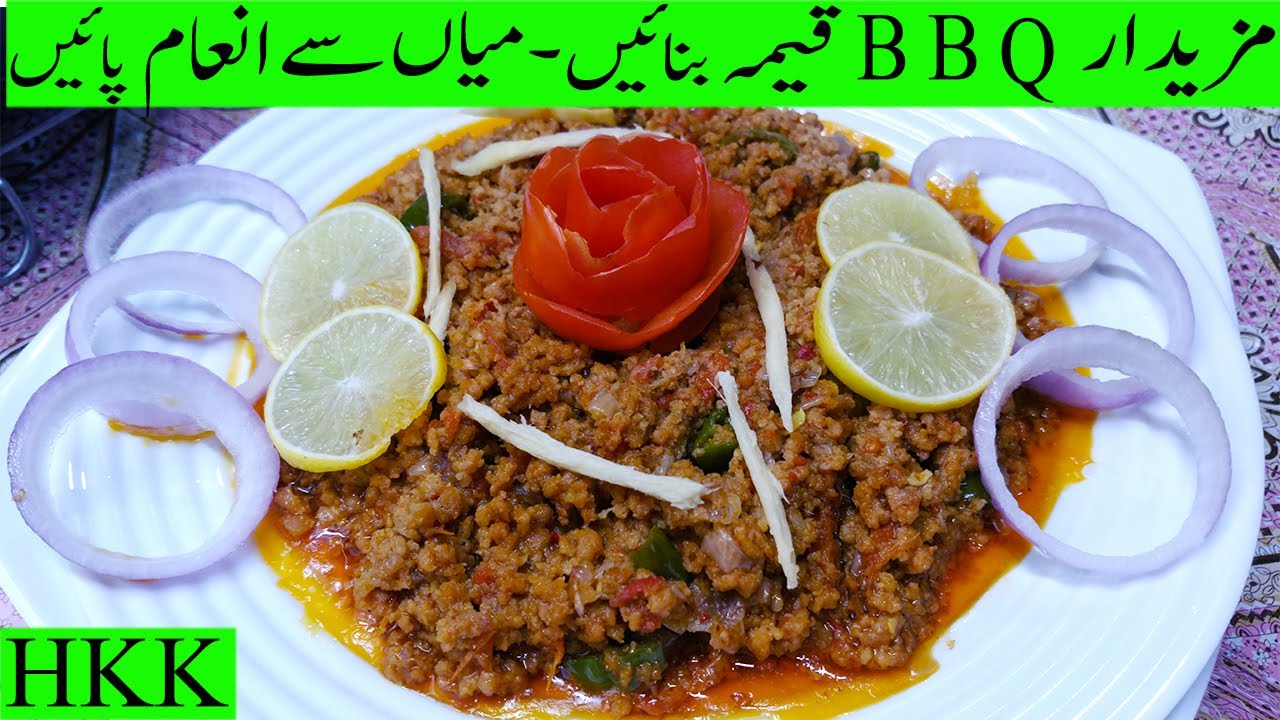 B B Q QEEMA Recipe | Delicious Smoky Qeema, Quick and Easy by Huma Ka Kitchen. English Sub Title.