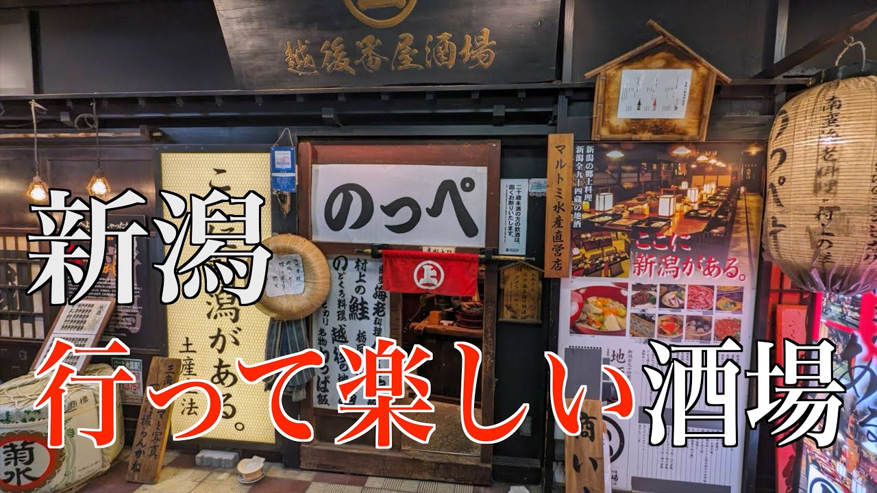 美味い酒とおもてなし料理と文化に触れるテーマパークが凄かった Vol.9