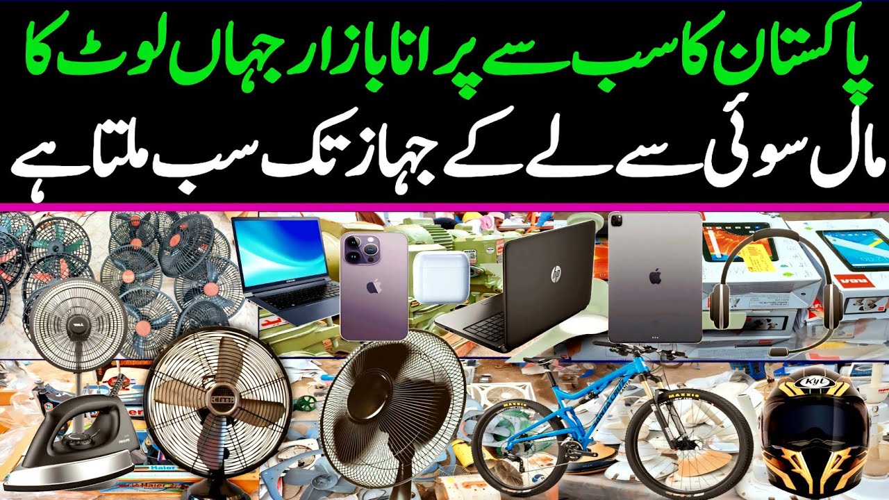 UP Ka Itawar Bazar | Sunday bazar karachi @bazarwalabhai