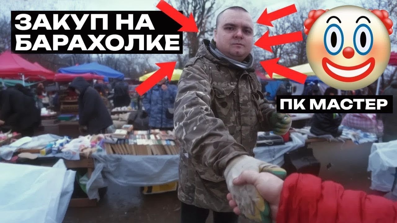 ЗАКУП НА БЛОШИНОМ РЫНКЕ / ОТРИЦАТЕЛЬНАЯ ПРИБЫЛЬ