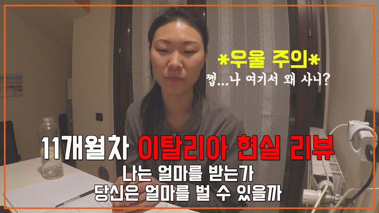 아무도 말하지 않는 이탈리아의 진짜 현실|한국보다 최저시급낮은 이탈리아|멘탈붕괴