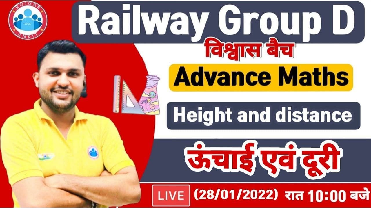 Group D Maths | Group D विश्वास बैच, Trigonometry Tricks #8m Height & Distance Tricks By Rahul Sir