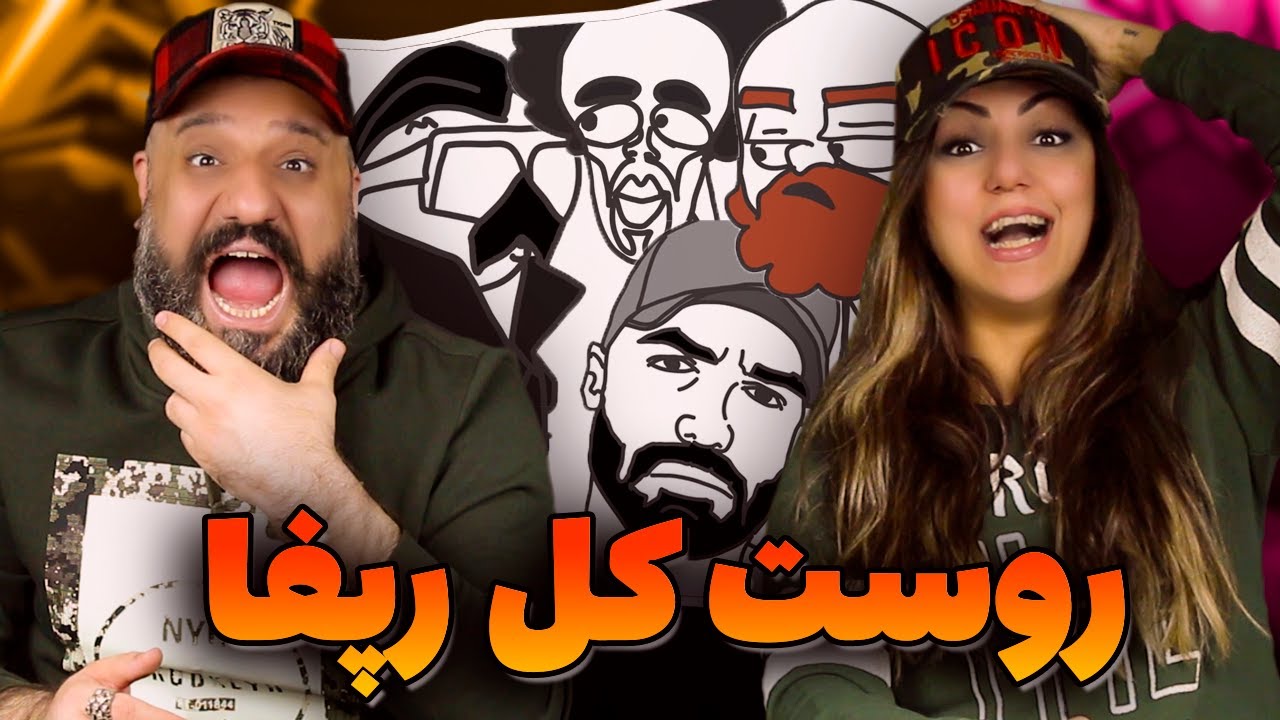 Matrix Show روست کل رپ فارس (ری اکشن)