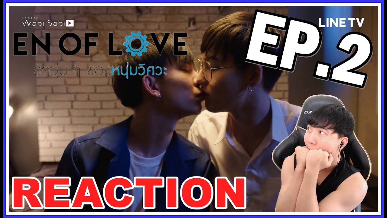 [REACTION] En Of Love รักวุ่นๆของหนุ่มวิศวะ (TOSSARA) | รุกเร็วมา ก็รับเร็วกลับ แบบ 300% !! EP.2
