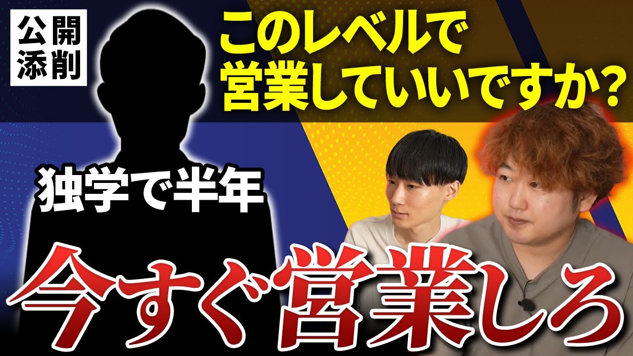 【公開添削】独学動画編集者をぶった切る