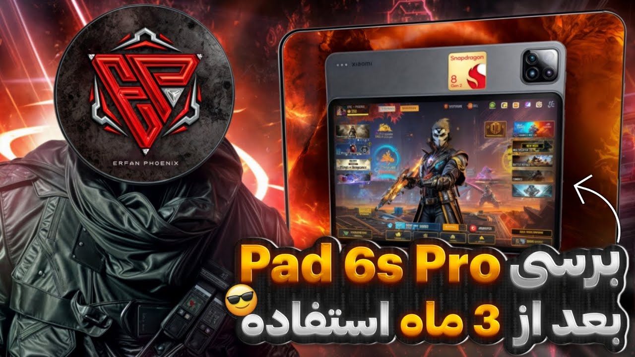 برسی تبلت پرچمدار شیائومی بعد از 3 ماه 😍🔥 | Xiaomi Pad 6s Pro Review